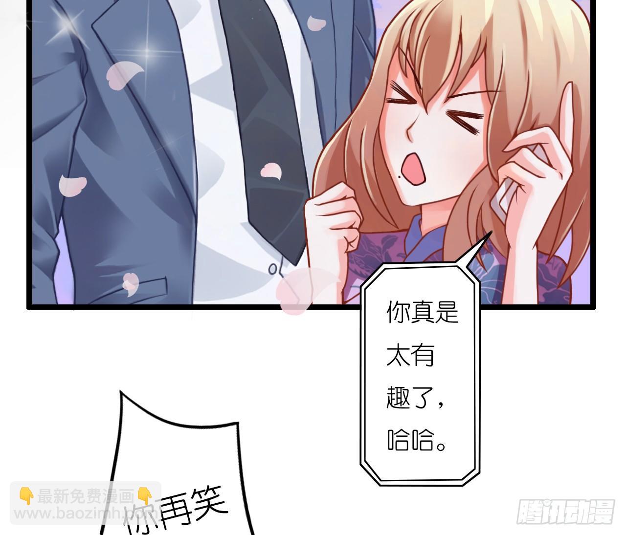 《我要霸占你的吻》朋友妻不可戏啊…… 第30页