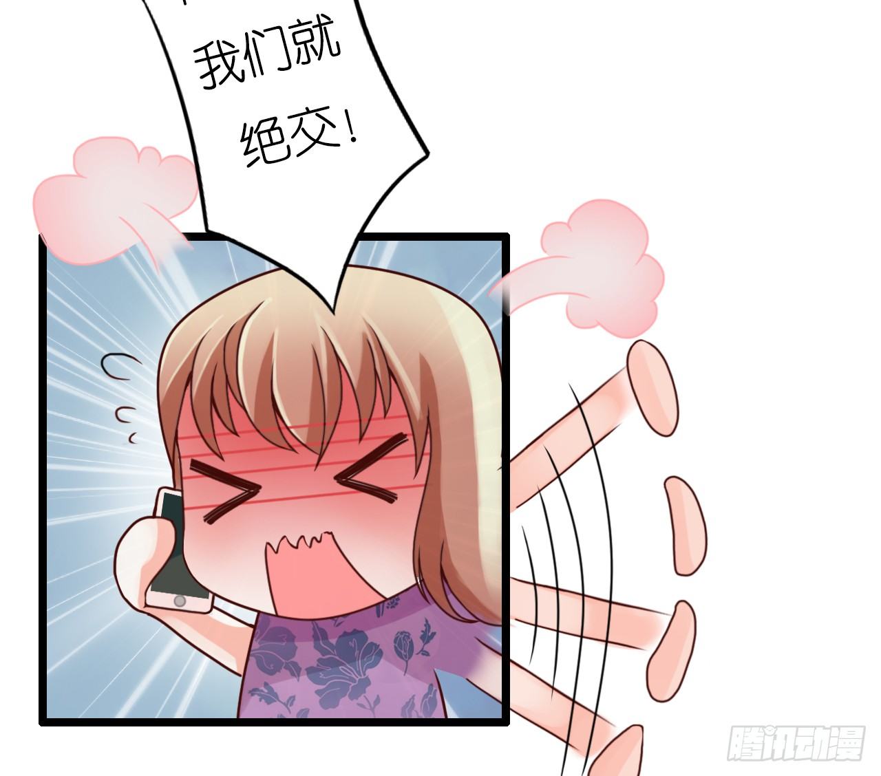 《我要霸占你的吻》朋友妻不可戏啊…… 第31页