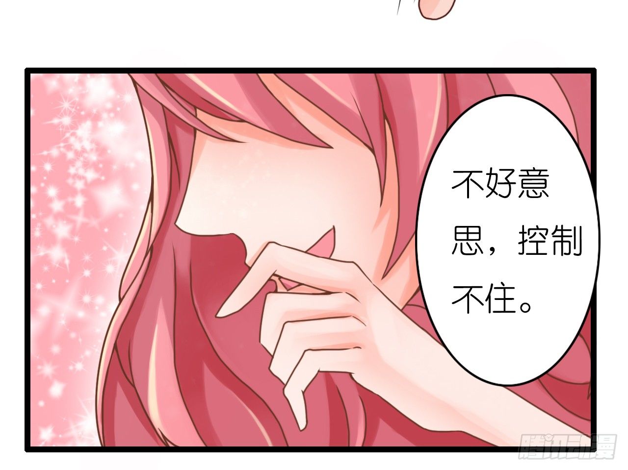 《我要霸占你的吻》朋友妻不可戏啊…… 第32页