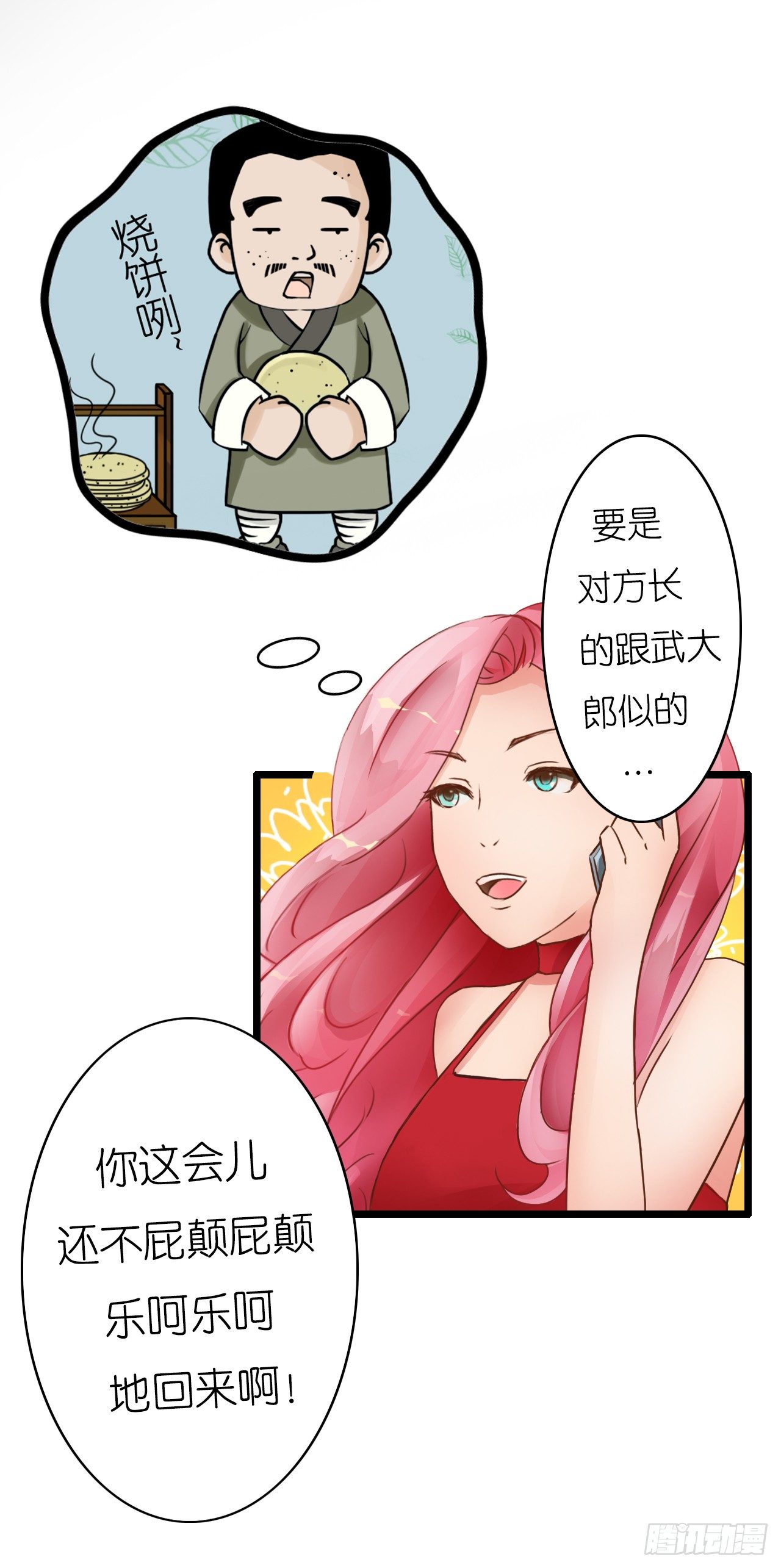 《我要霸占你的吻》朋友妻不可戏啊…… 第34页