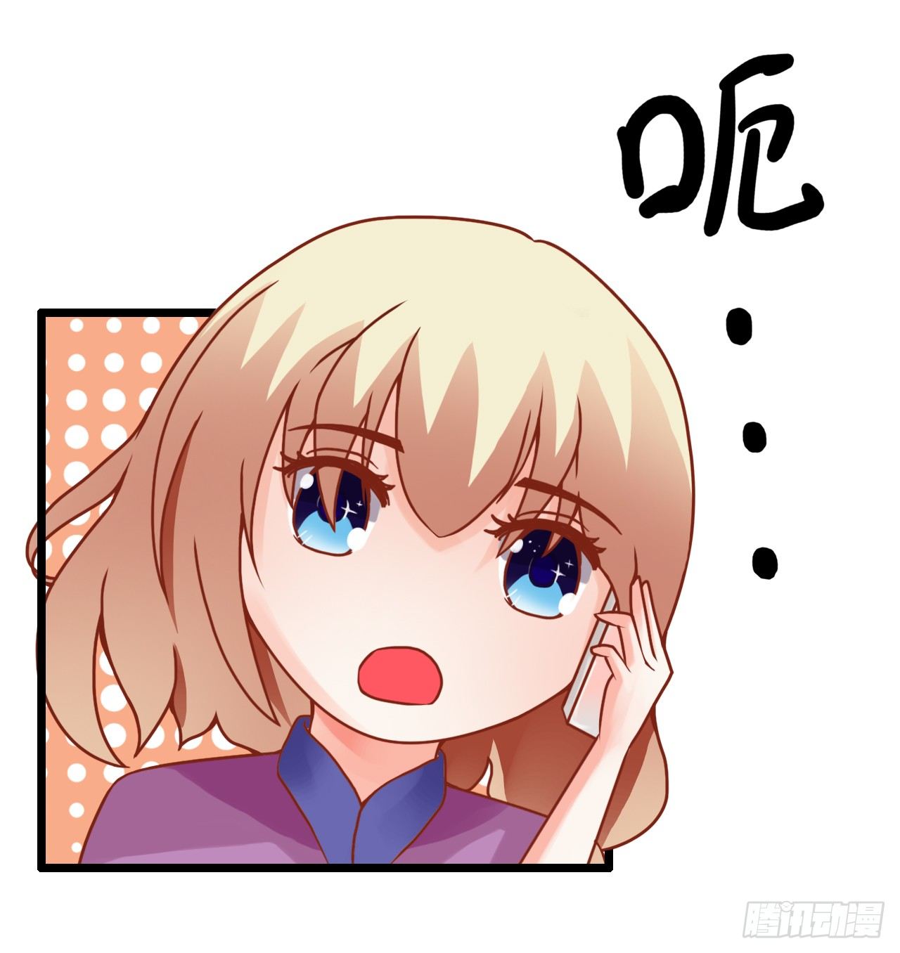 《我要霸占你的吻》朋友妻不可戏啊…… 第35页