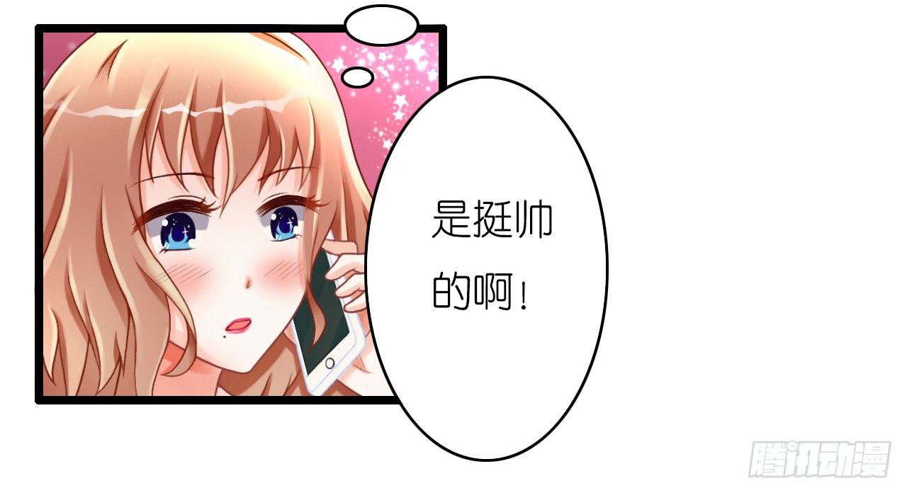 《我要霸占你的吻》朋友妻不可戏啊…… 第38页