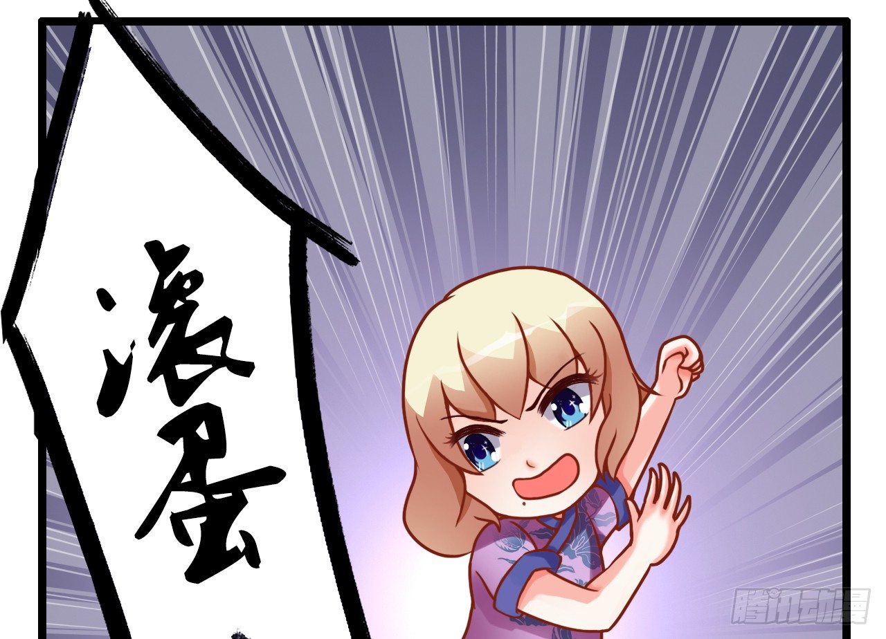 《我要霸占你的吻》朋友妻不可戏啊…… 第40页