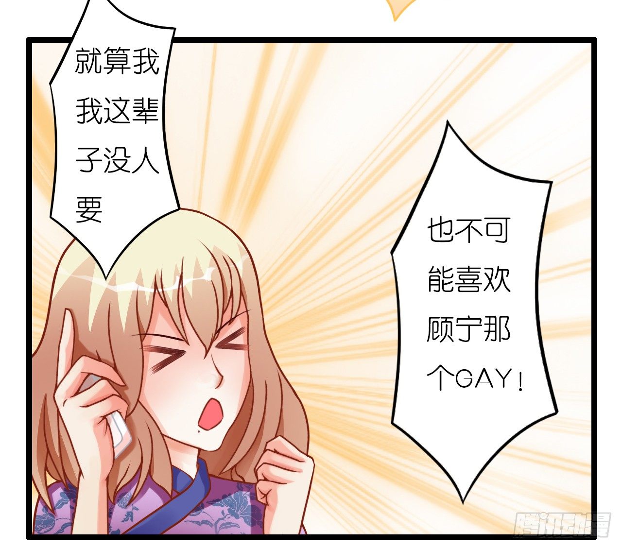 《我要霸占你的吻》朋友妻不可戏啊…… 第42页