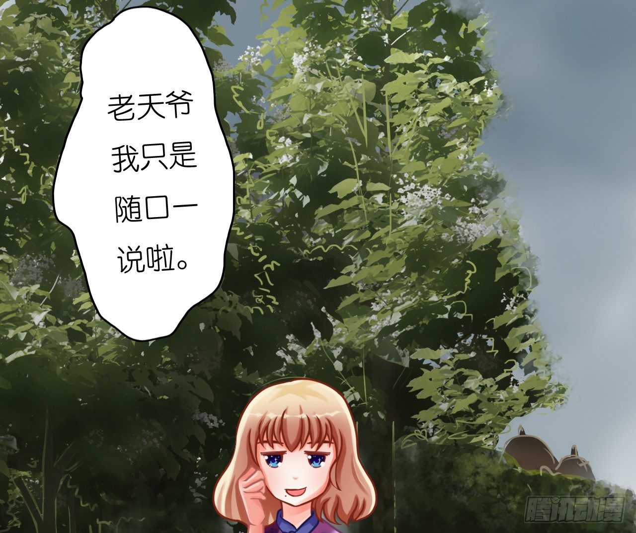 《我要霸占你的吻》朋友妻不可戏啊…… 第45页
