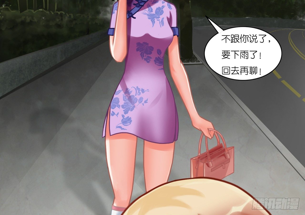 《我要霸占你的吻》朋友妻不可戏啊…… 第46页