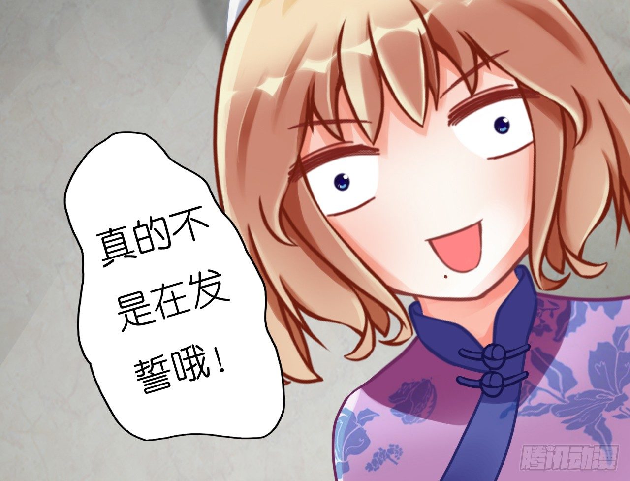 《我要霸占你的吻》朋友妻不可戏啊…… 第47页