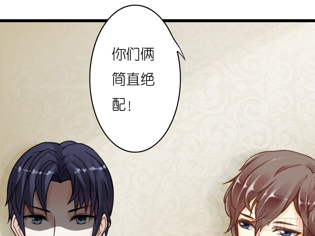 《我要霸占你的吻》朋友妻不可戏啊…… 第6页