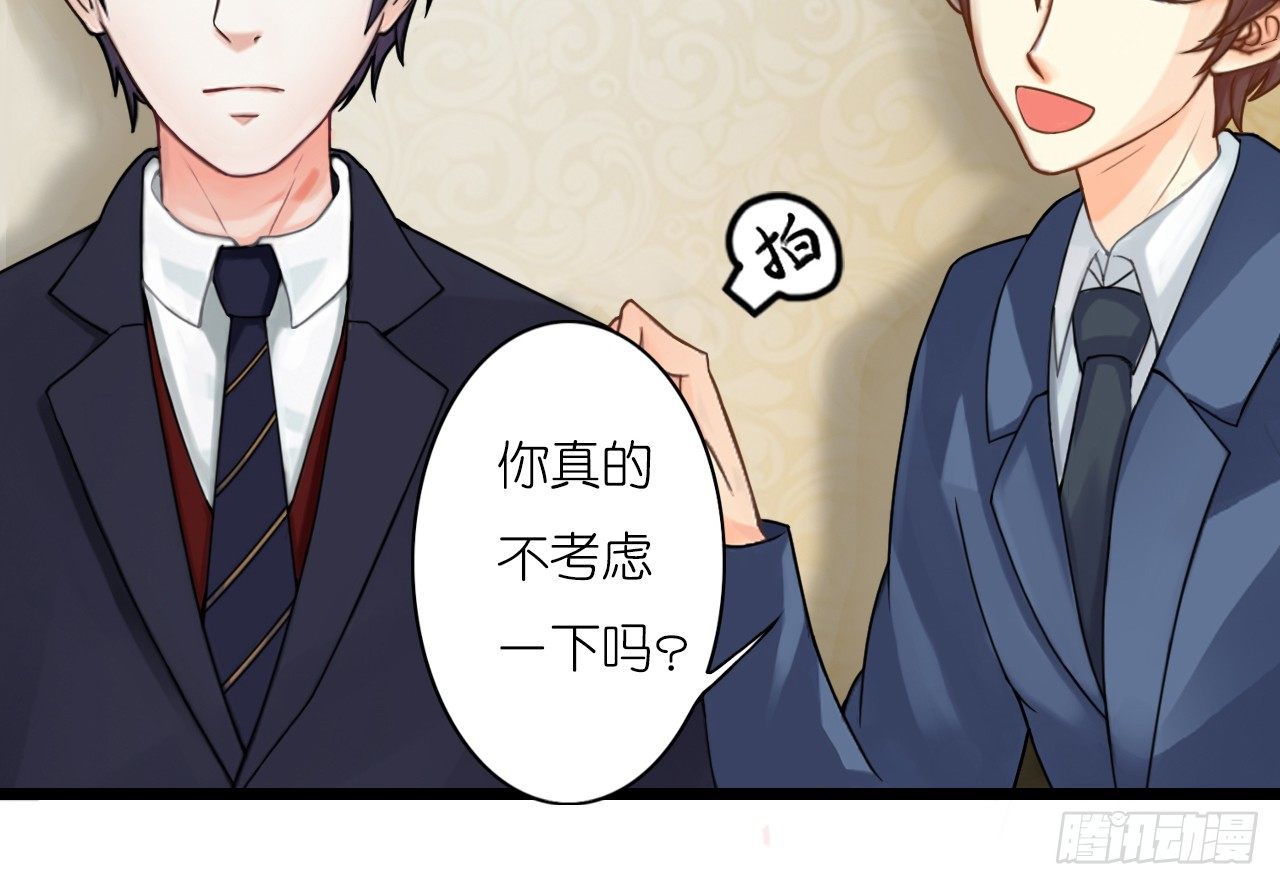 《我要霸占你的吻》朋友妻不可戏啊…… 第7页