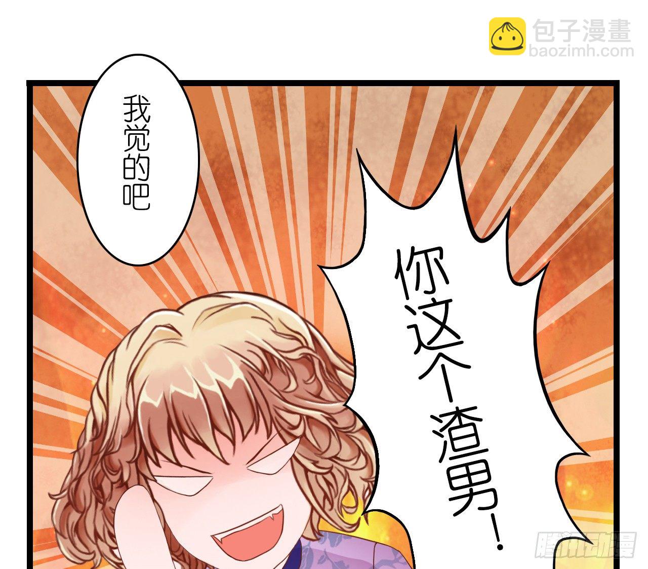 《我要霸占你的吻》朋友妻不可戏啊…… 第8页