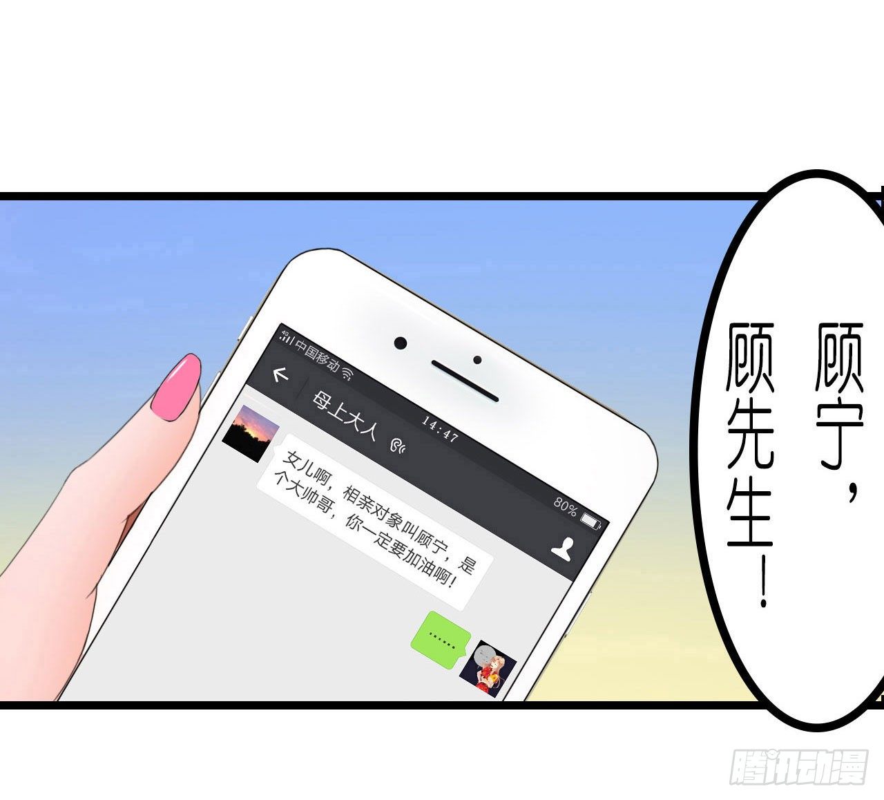 《我要霸占你的吻》我在帅哥面前丢脸了？ 第16页