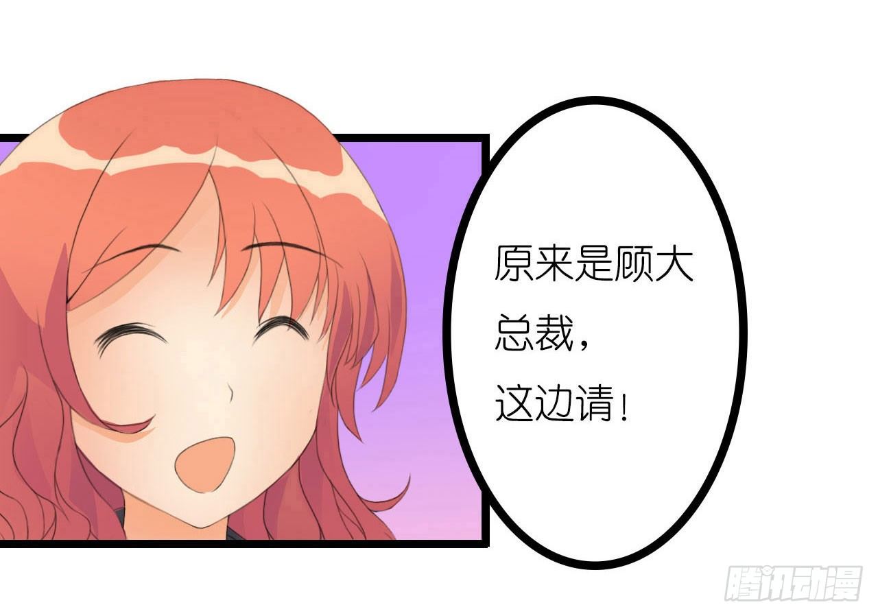 《我要霸占你的吻》我在帅哥面前丢脸了？ 第17页