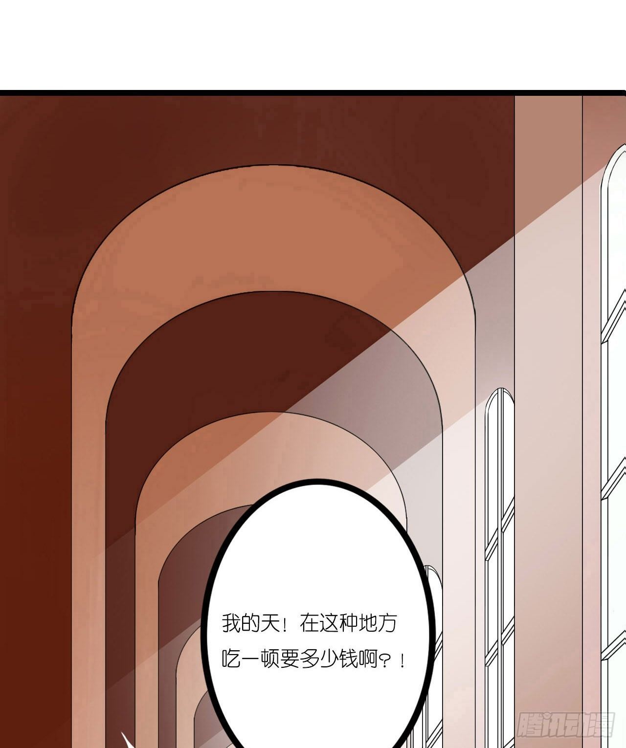 《我要霸占你的吻》我在帅哥面前丢脸了？ 第18页