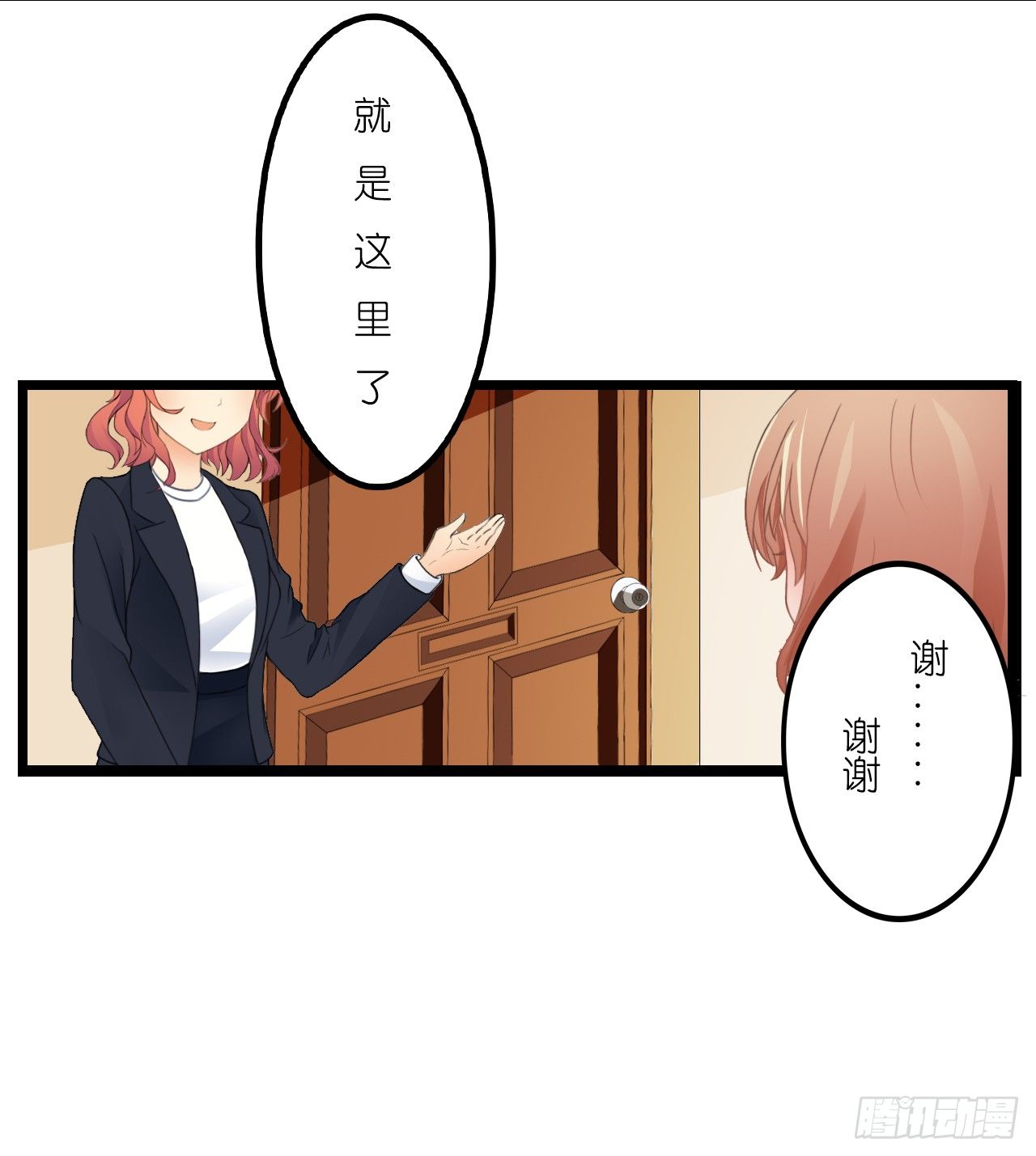 《我要霸占你的吻》我在帅哥面前丢脸了？ 第22页