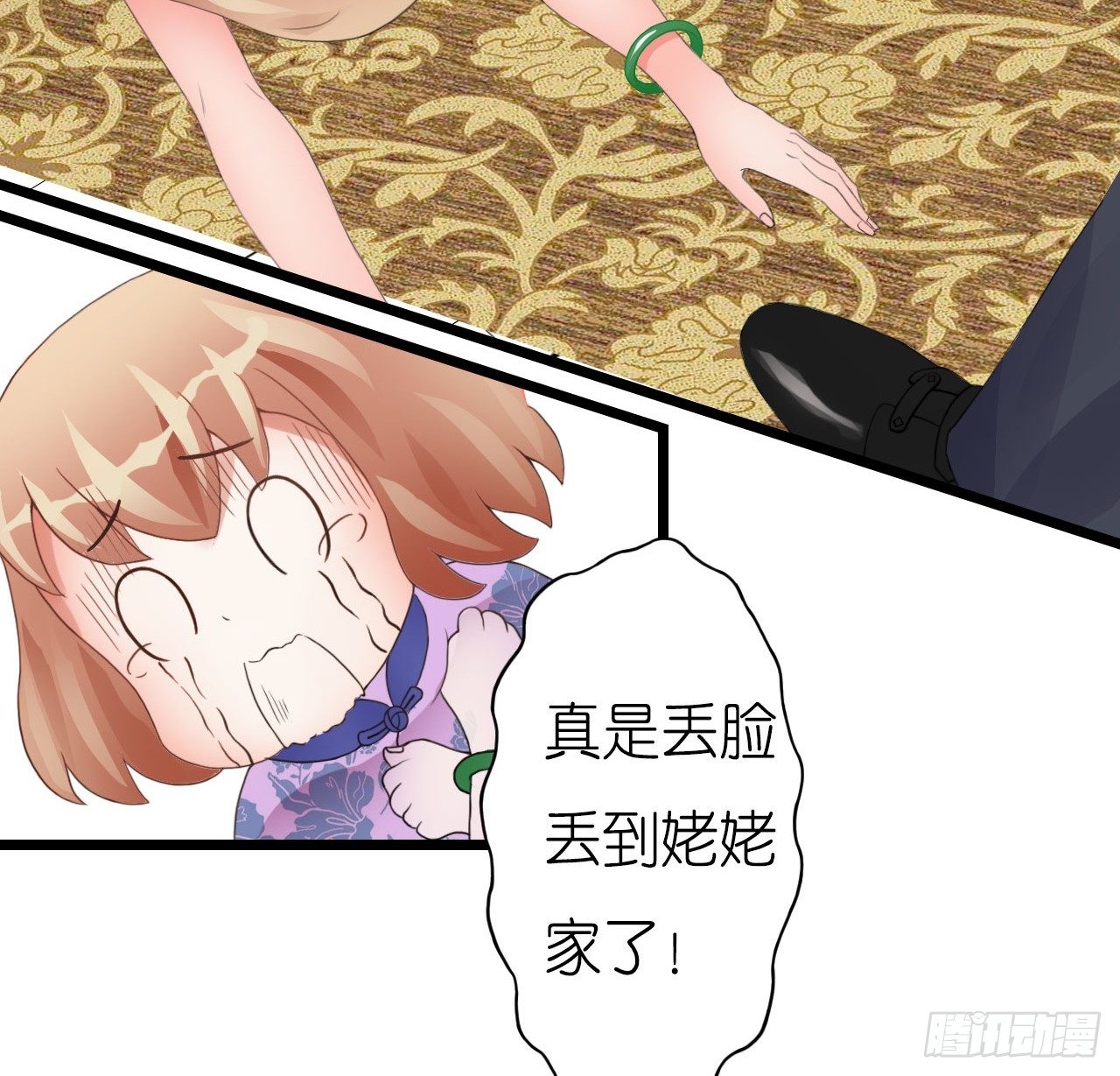 《我要霸占你的吻》我在帅哥面前丢脸了？ 第32页