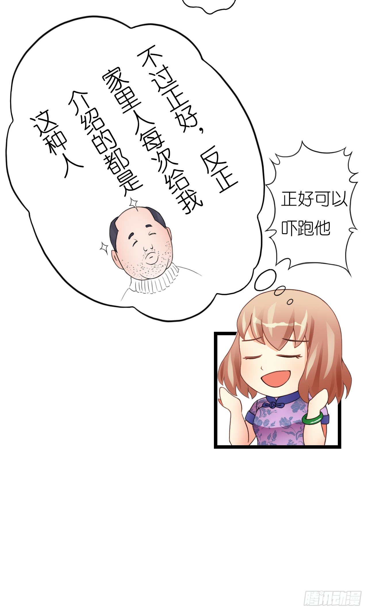 《我要霸占你的吻》我在帅哥面前丢脸了？ 第33页