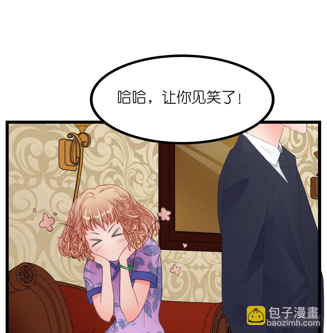 《我要霸占你的吻》我在帅哥面前丢脸了？ 第39页
