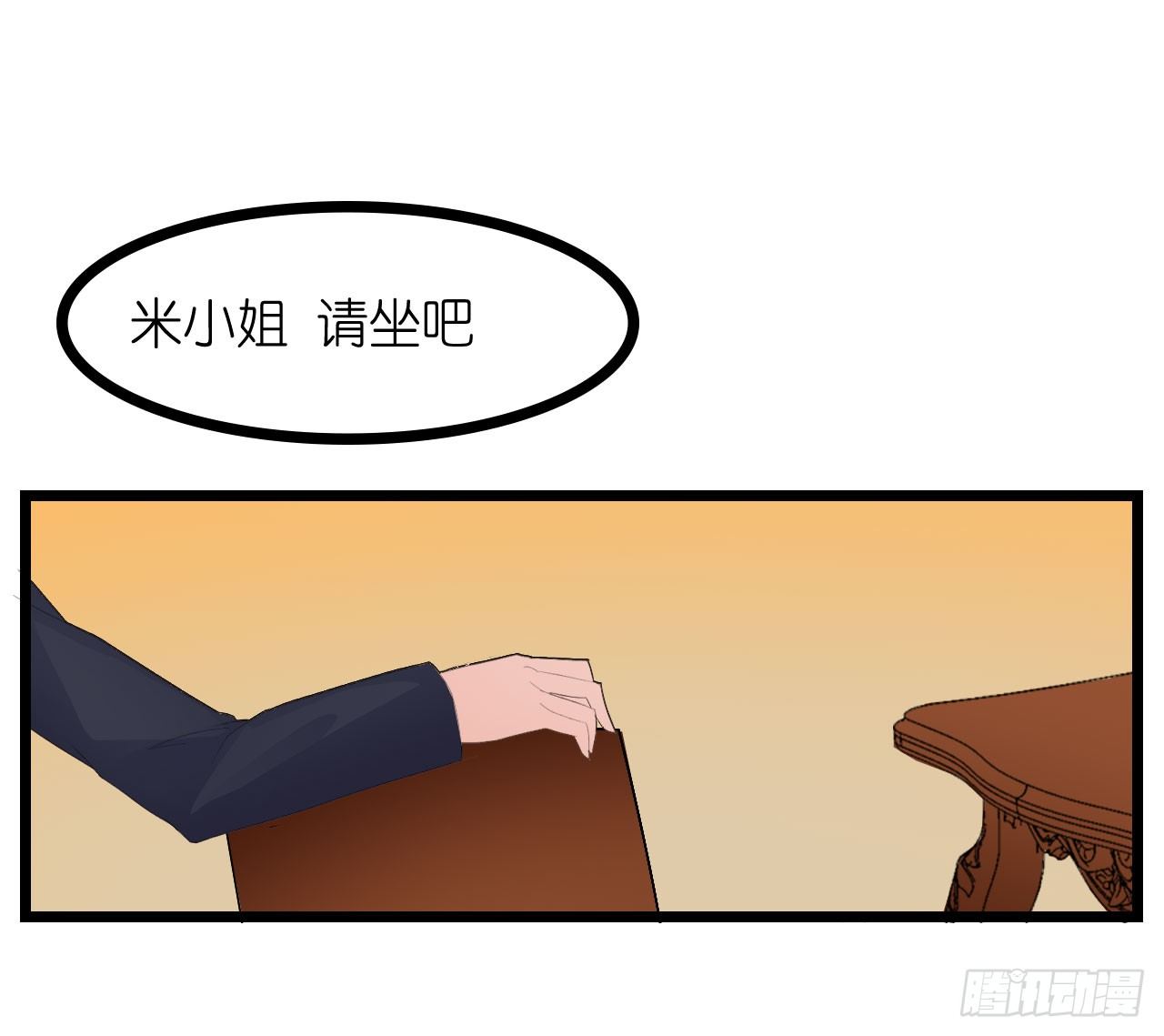《我要霸占你的吻》我在帅哥面前丢脸了？ 第41页
