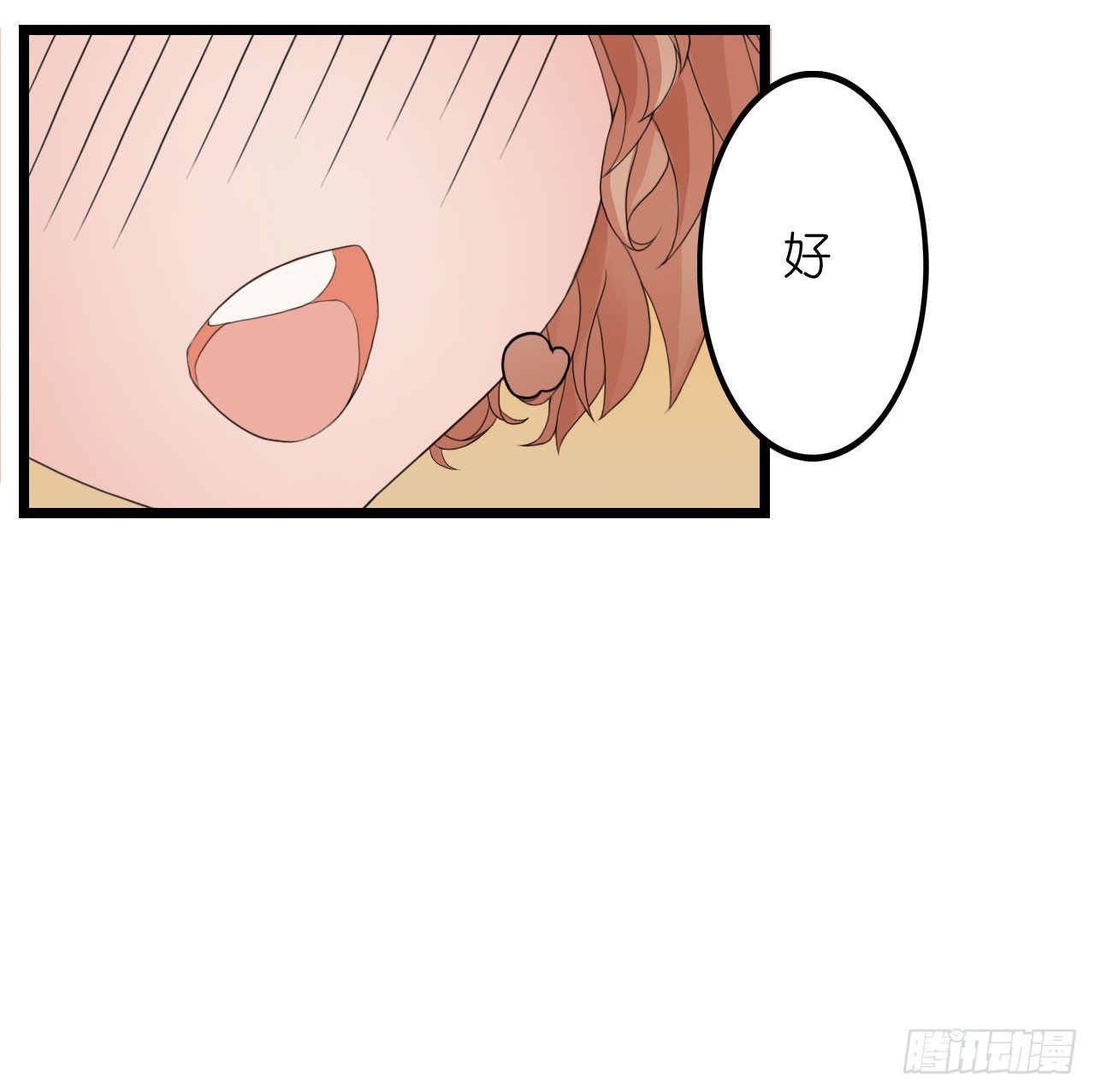 《我要霸占你的吻》我在帅哥面前丢脸了？ 第42页