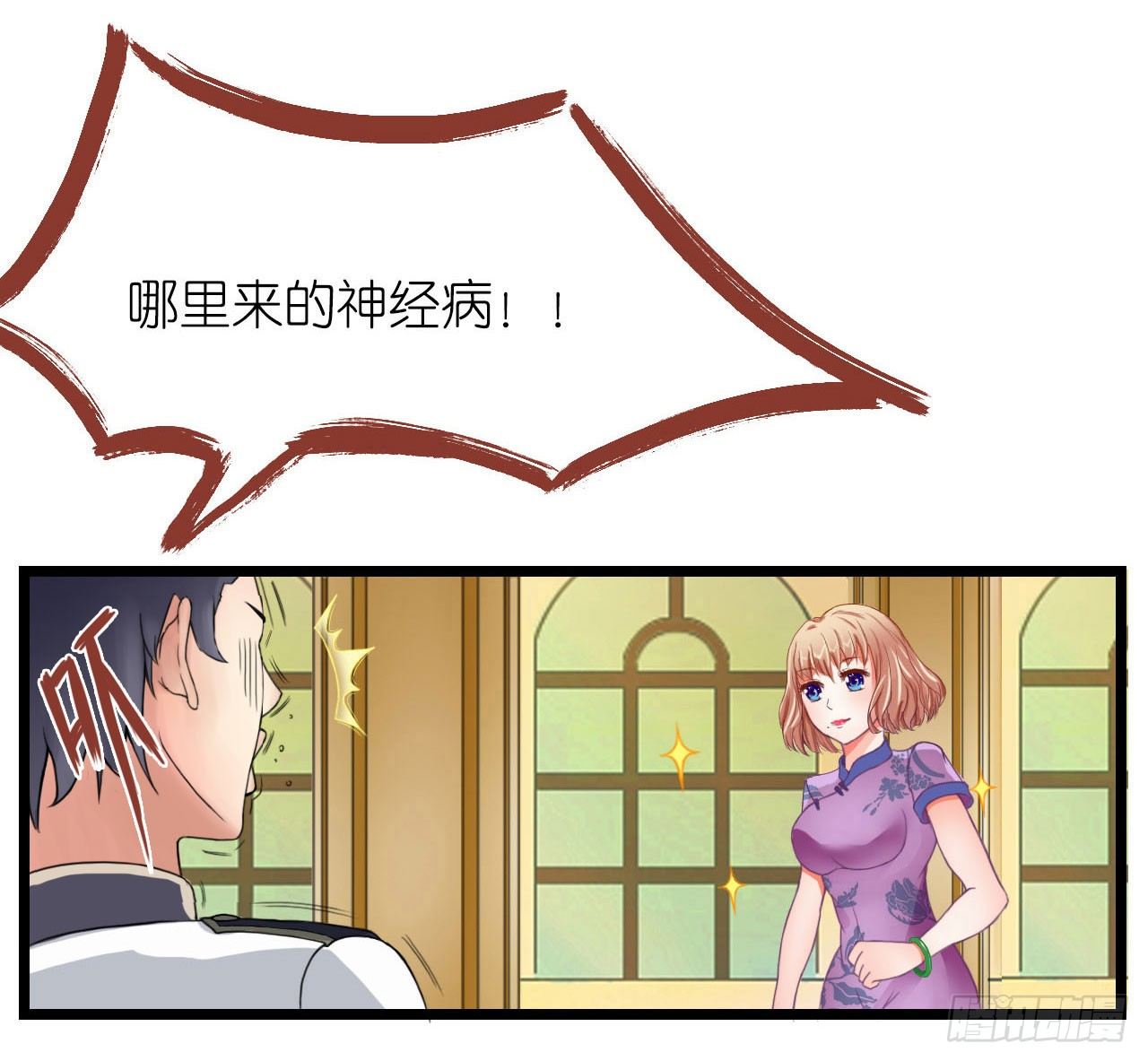 《我要霸占你的吻》我在帅哥面前丢脸了？ 第7页