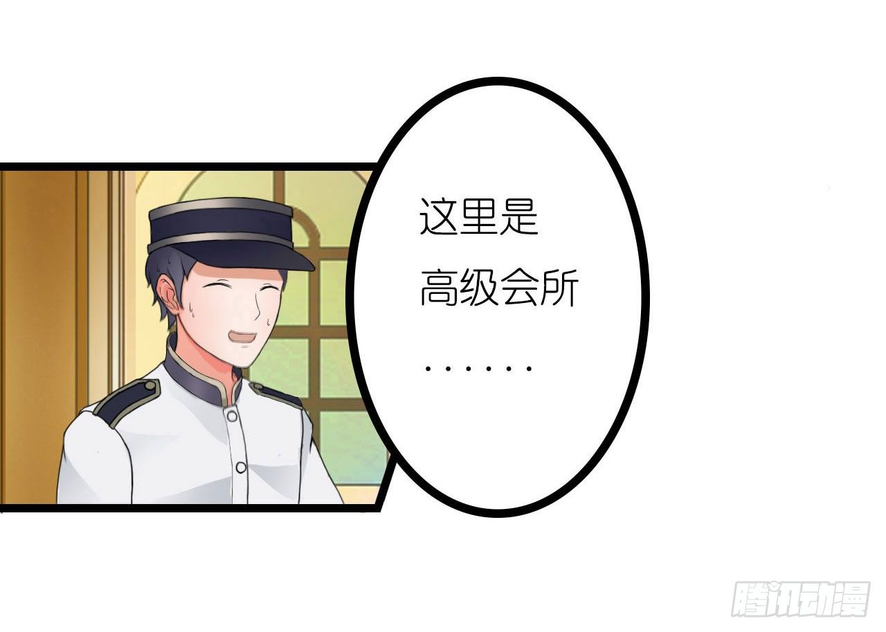 《我要霸占你的吻》我在帅哥面前丢脸了？ 第8页