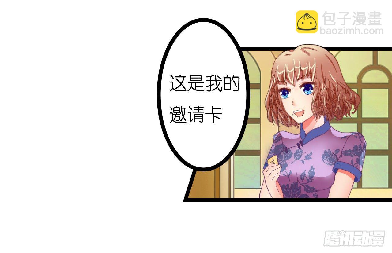 《我要霸占你的吻》我在帅哥面前丢脸了？ 第9页