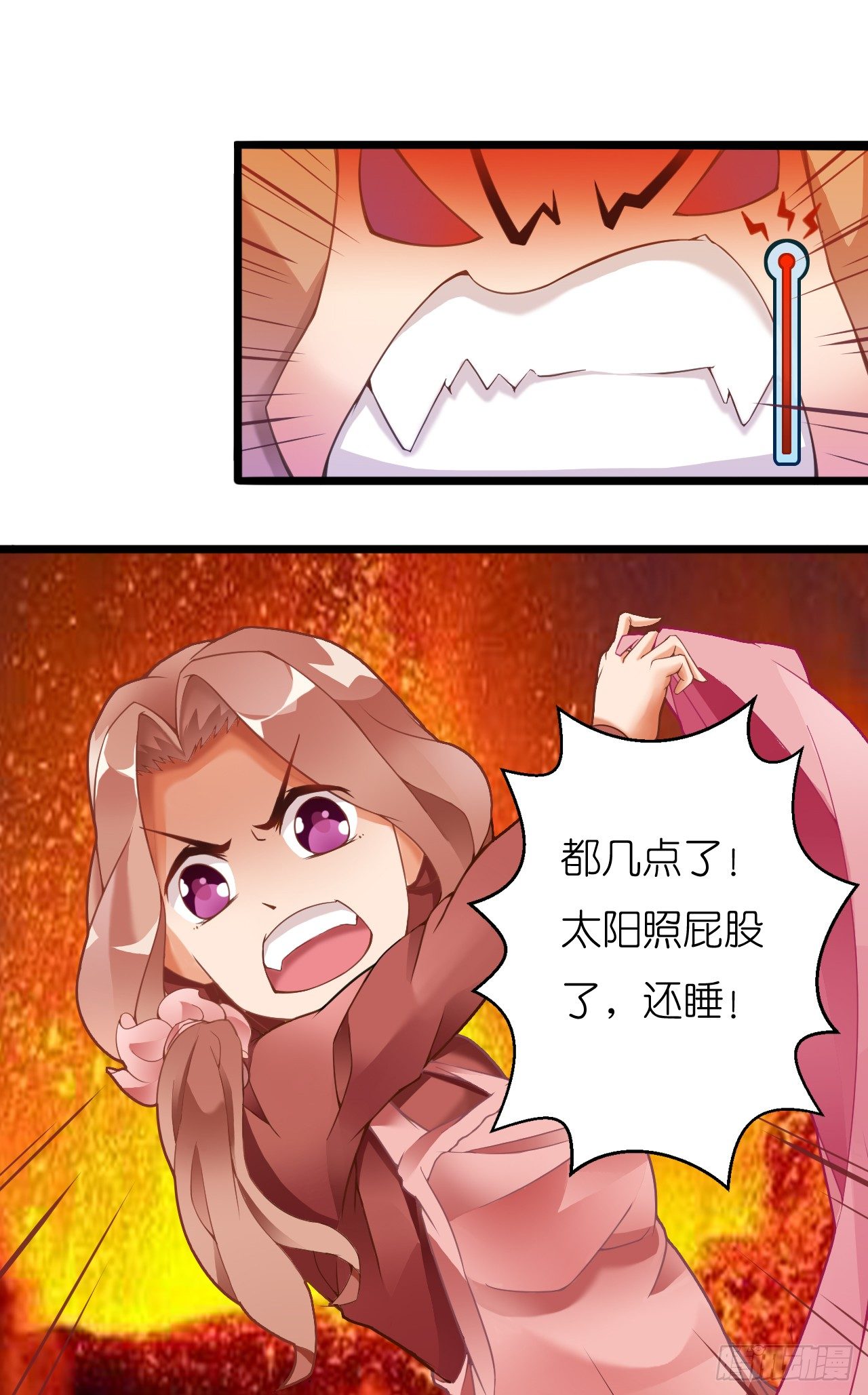《我要霸占你的吻》这两个GAY！ 第13页