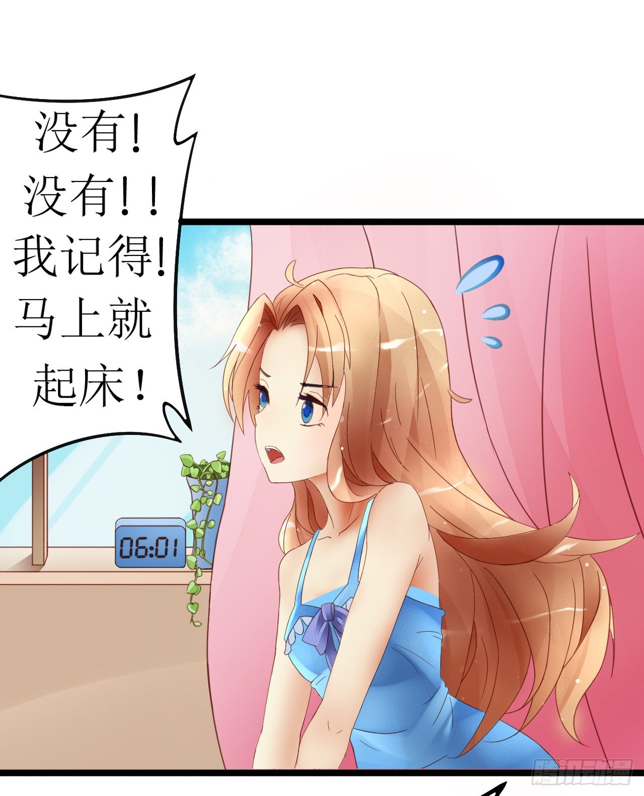 《我要霸占你的吻》这两个GAY！ 第16页