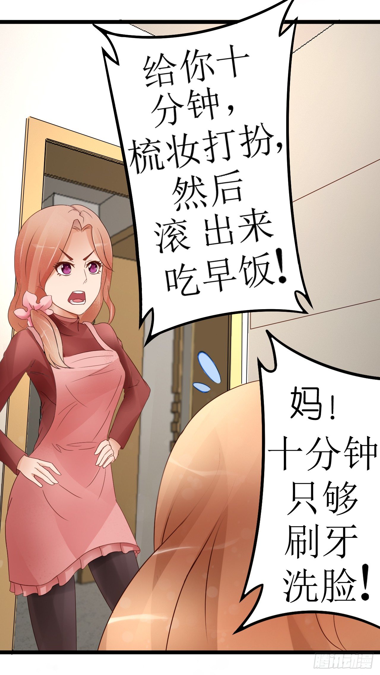 《我要霸占你的吻》这两个GAY！ 第17页