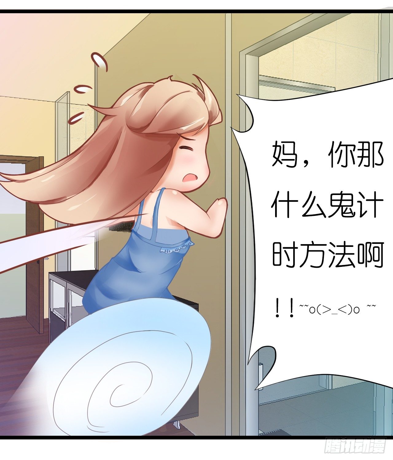 《我要霸占你的吻》这两个GAY！ 第19页