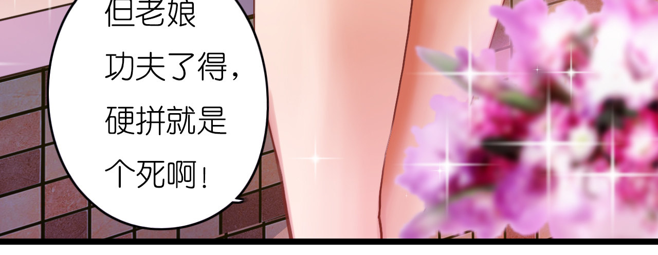 《我要霸占你的吻》这两个GAY！ 第21页