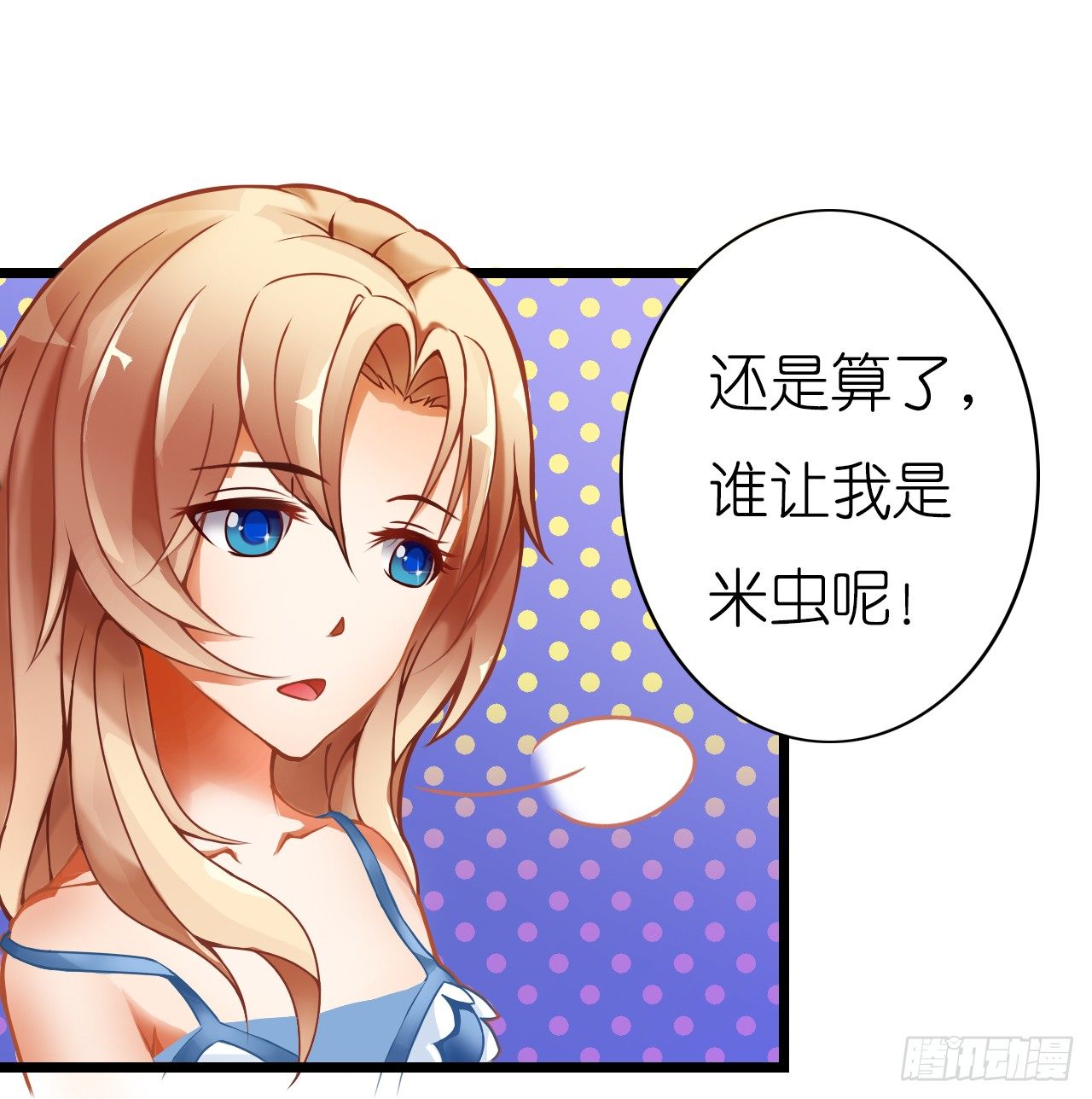 《我要霸占你的吻》这两个GAY！ 第22页