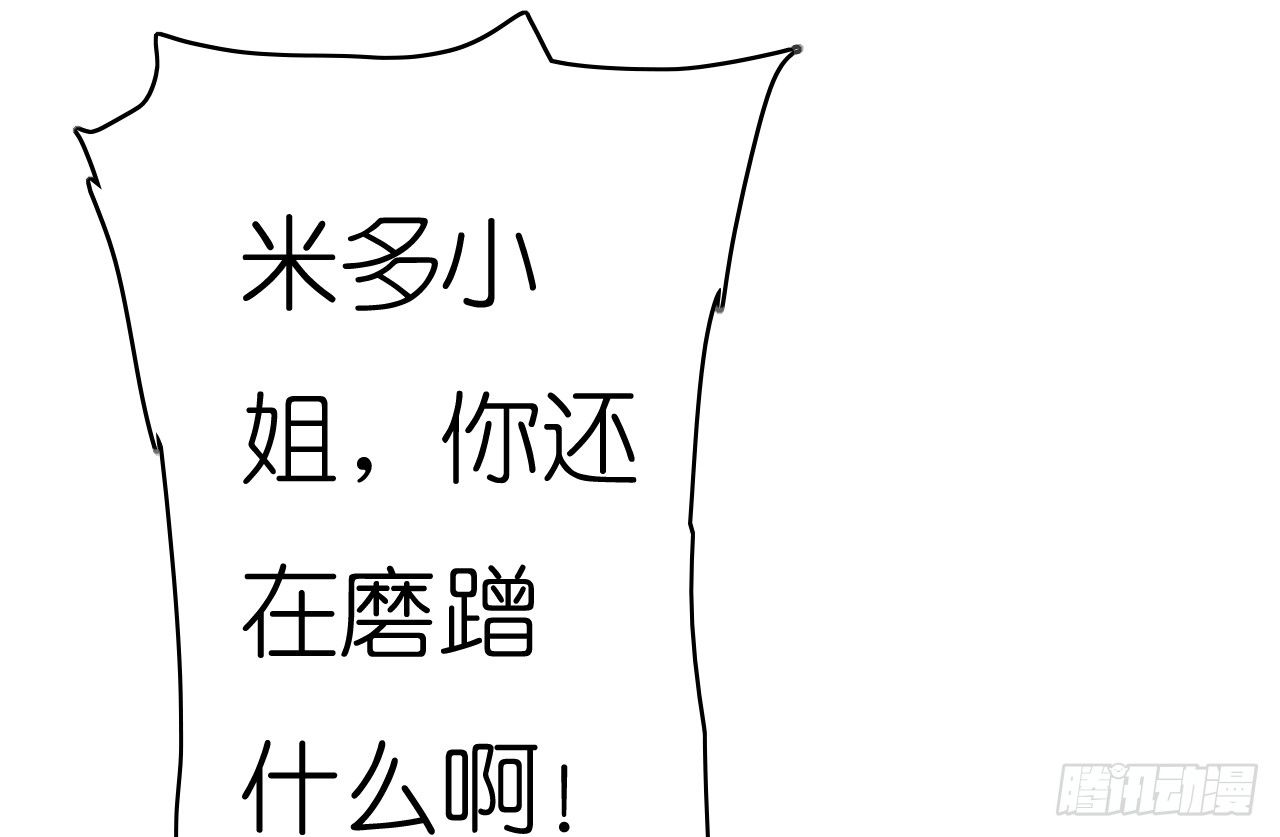 《我要霸占你的吻》这两个GAY！ 第23页