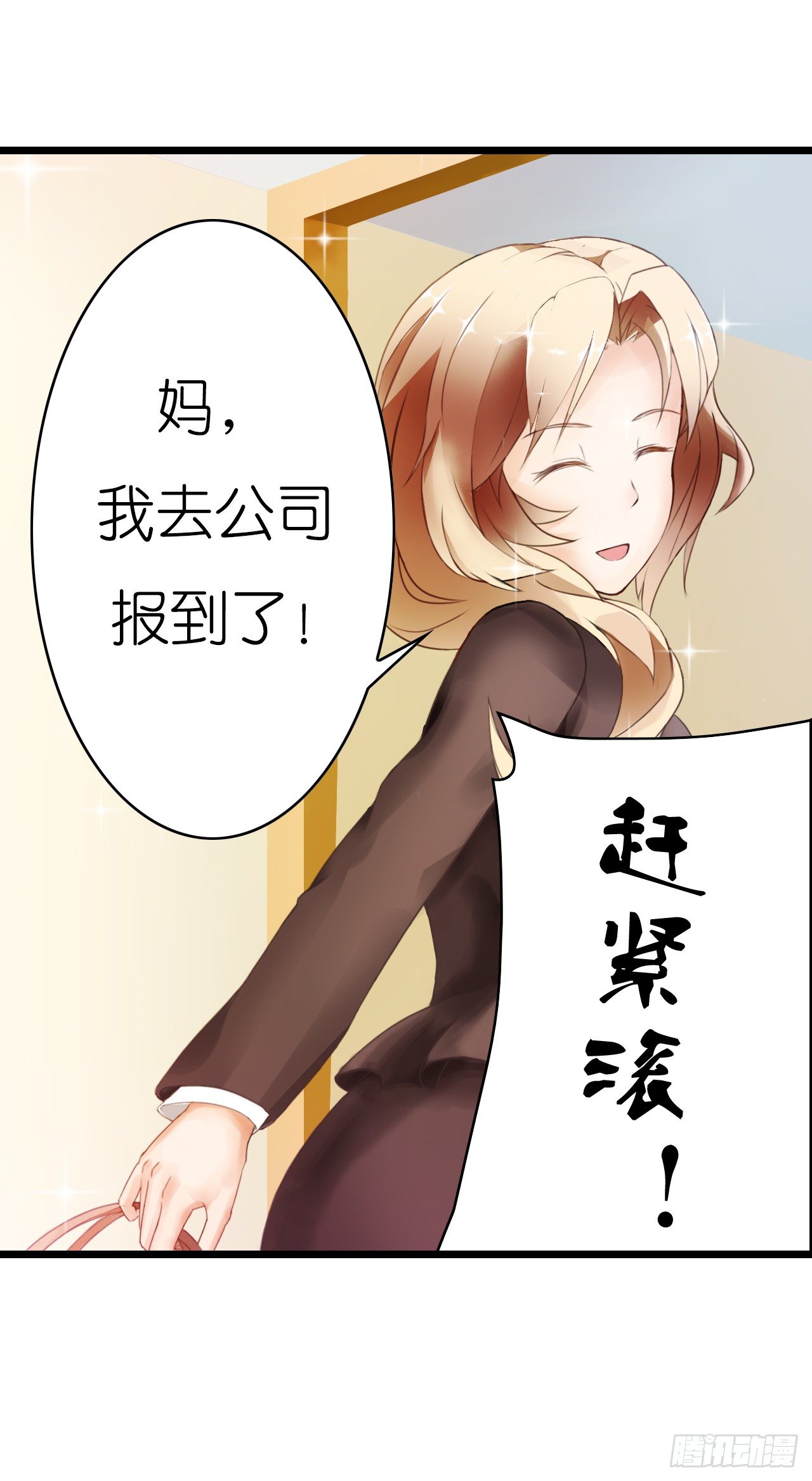 《我要霸占你的吻》这两个GAY！ 第27页