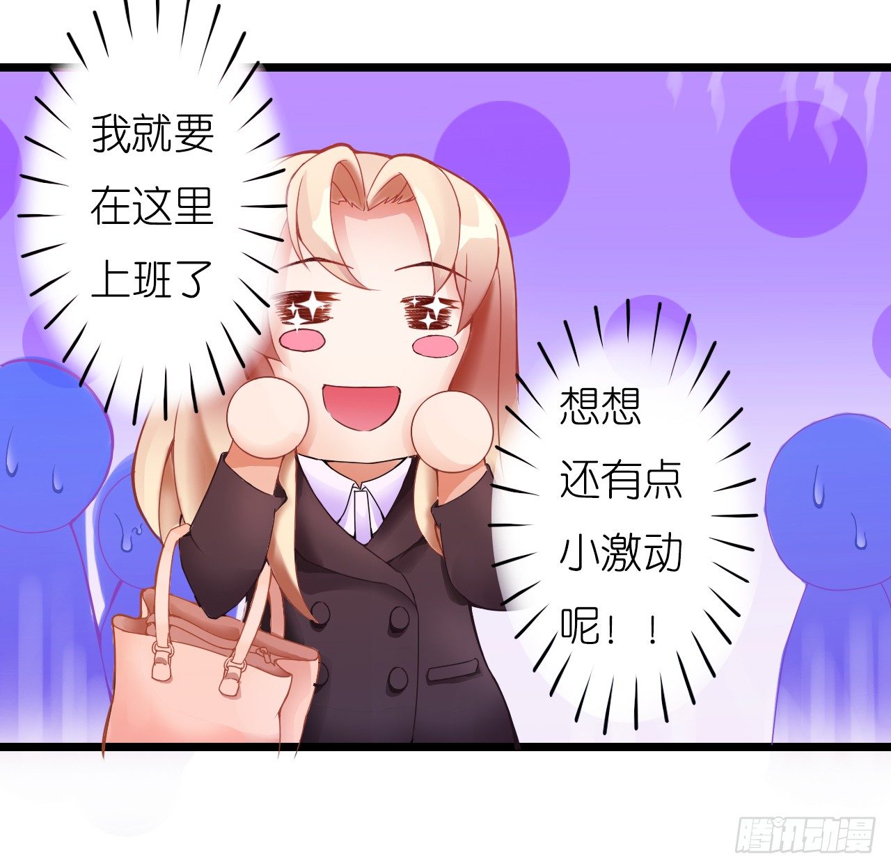 《我要霸占你的吻》这两个GAY！ 第35页