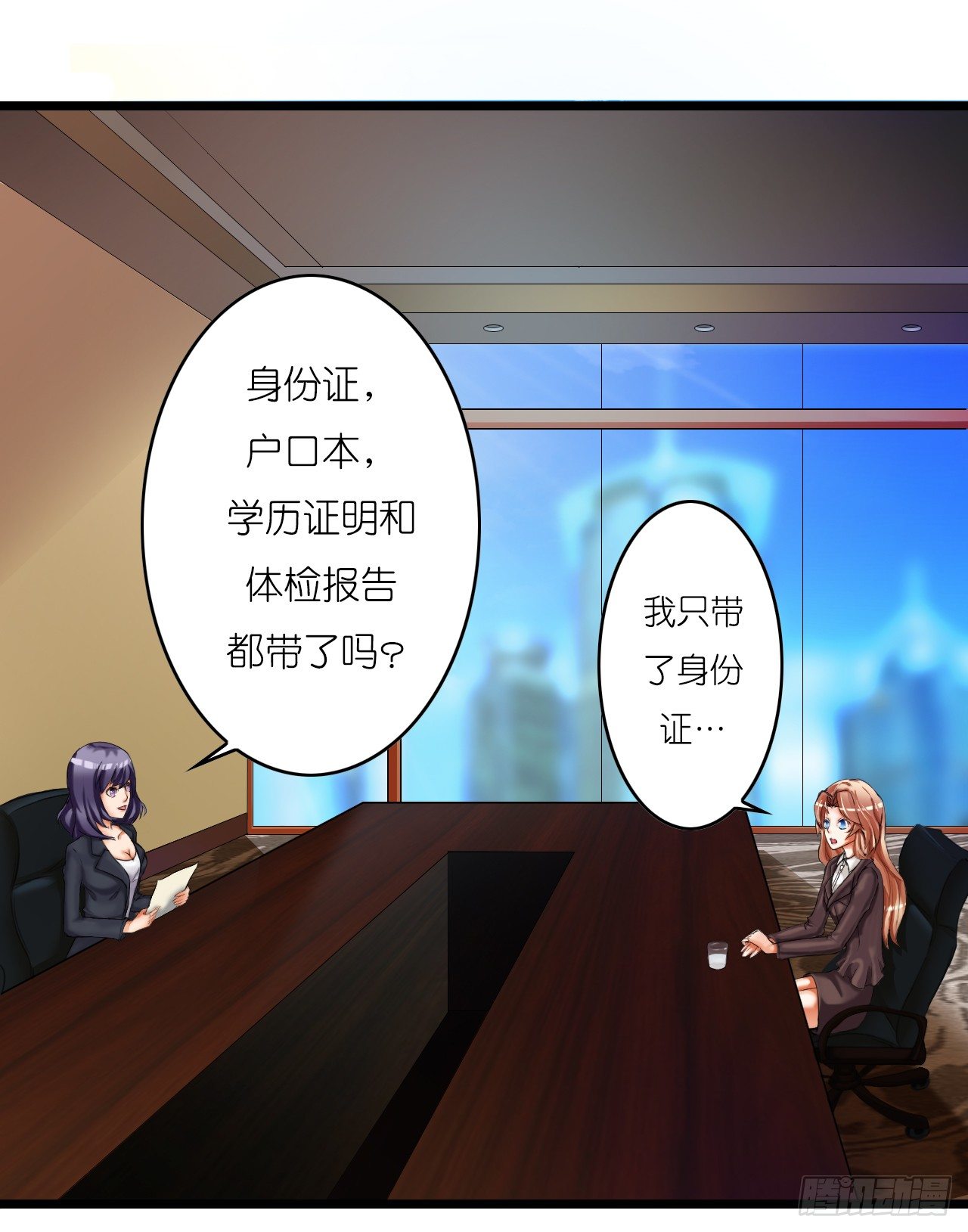 《我要霸占你的吻》这两个GAY！ 第41页