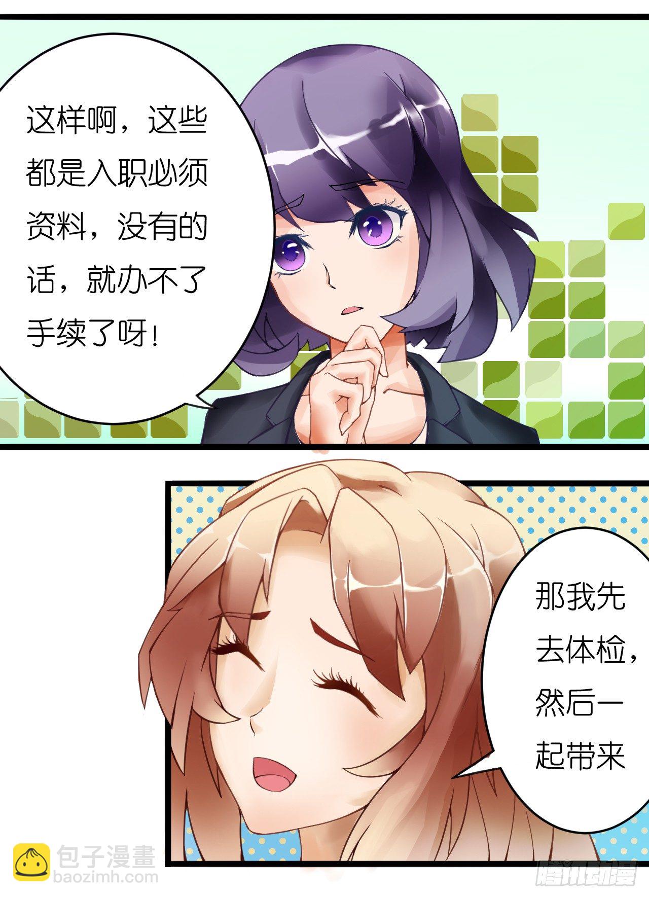 《我要霸占你的吻》这两个GAY！ 第42页