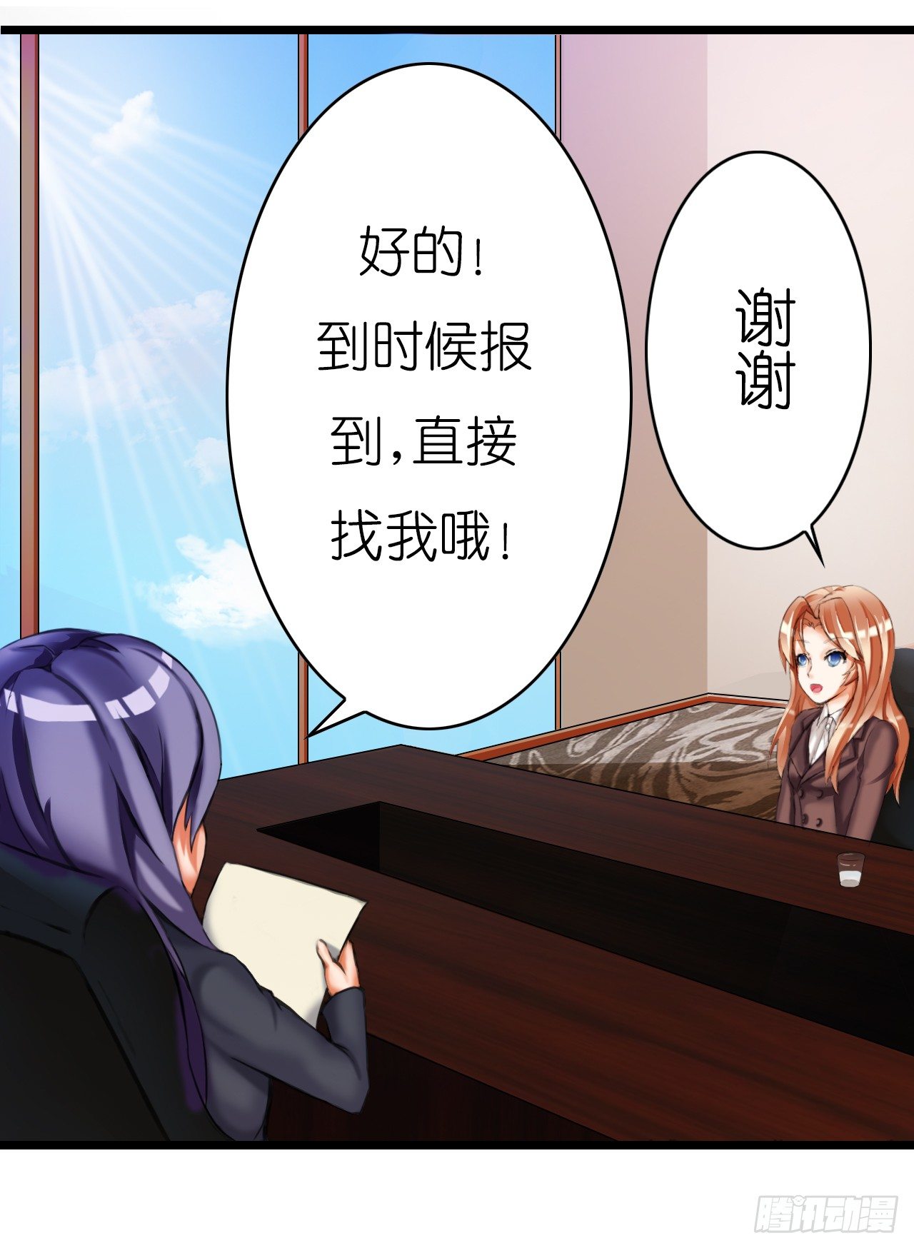 《我要霸占你的吻》这两个GAY！ 第43页