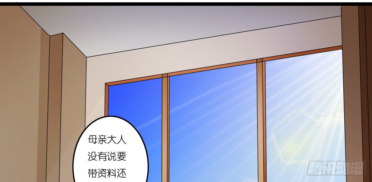 《我要霸占你的吻》这两个GAY！ 第45页