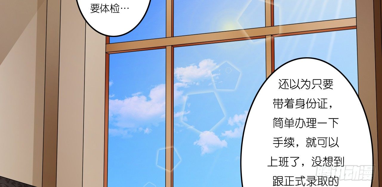 《我要霸占你的吻》这两个GAY！ 第46页