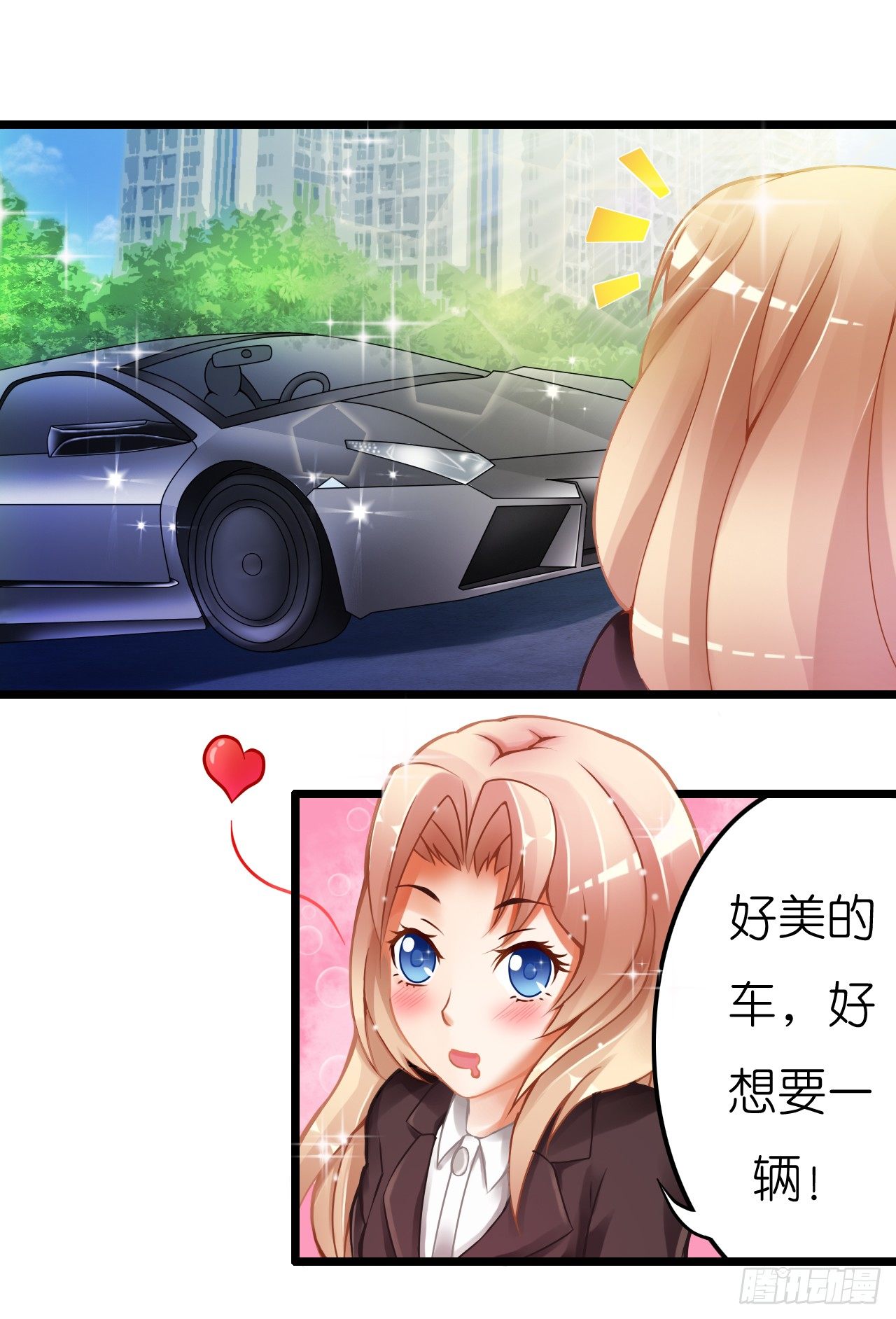 《我要霸占你的吻》这两个GAY！ 第49页