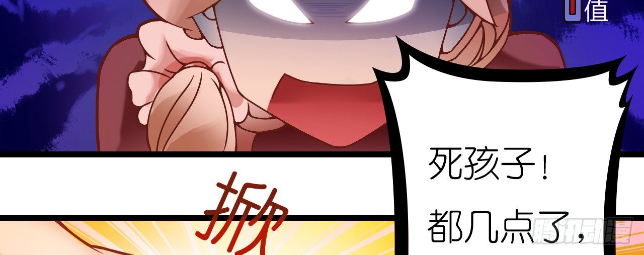《我要霸占你的吻》这两个GAY！ 第9页