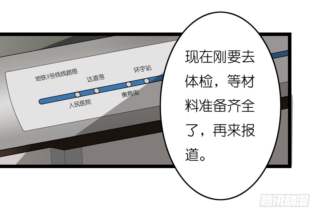 《我要霸占你的吻》公主殿下！ 第11页