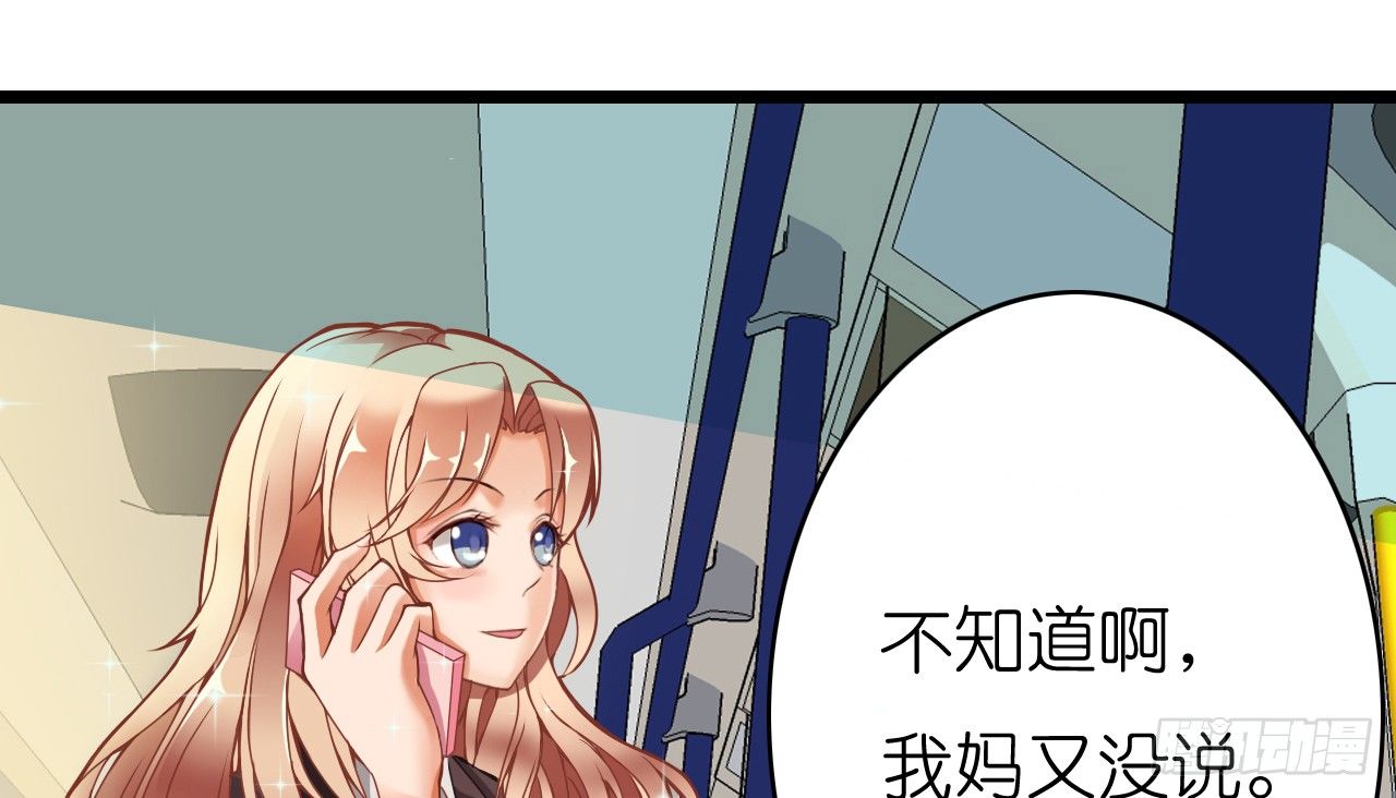 《我要霸占你的吻》公主殿下！ 第14页