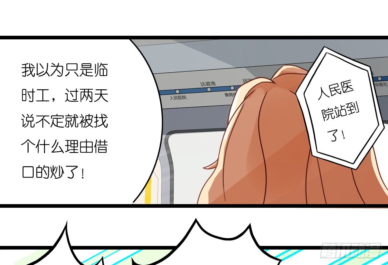 《我要霸占你的吻》公主殿下！ 第18页