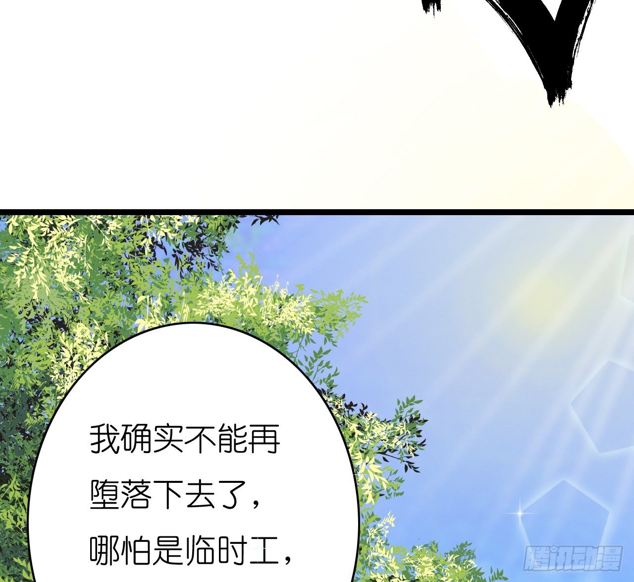 《我要霸占你的吻》公主殿下！ 第23页