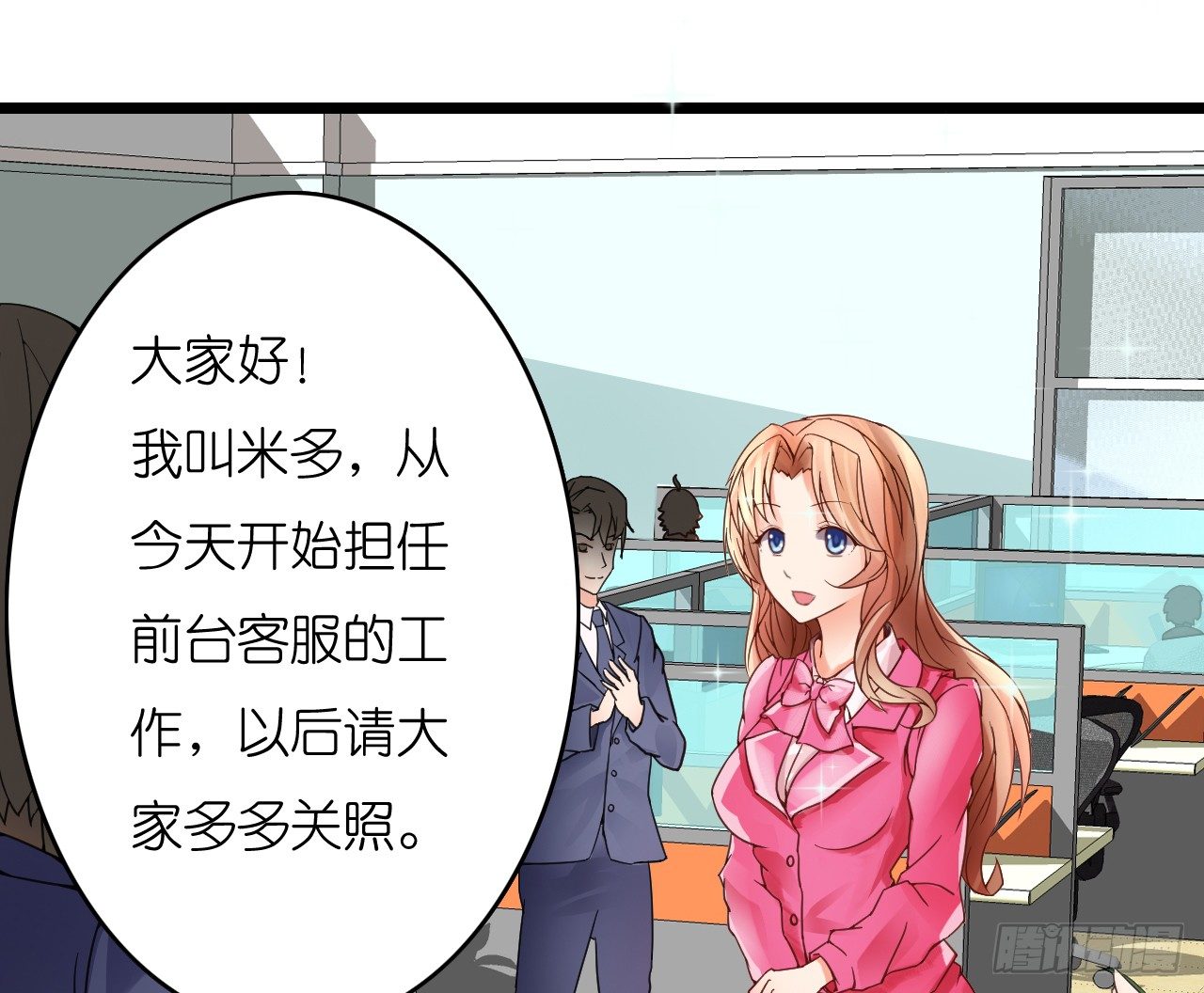 《我要霸占你的吻》公主殿下！ 第29页