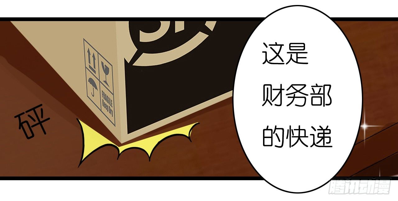 《我要霸占你的吻》公主殿下！ 第35页
