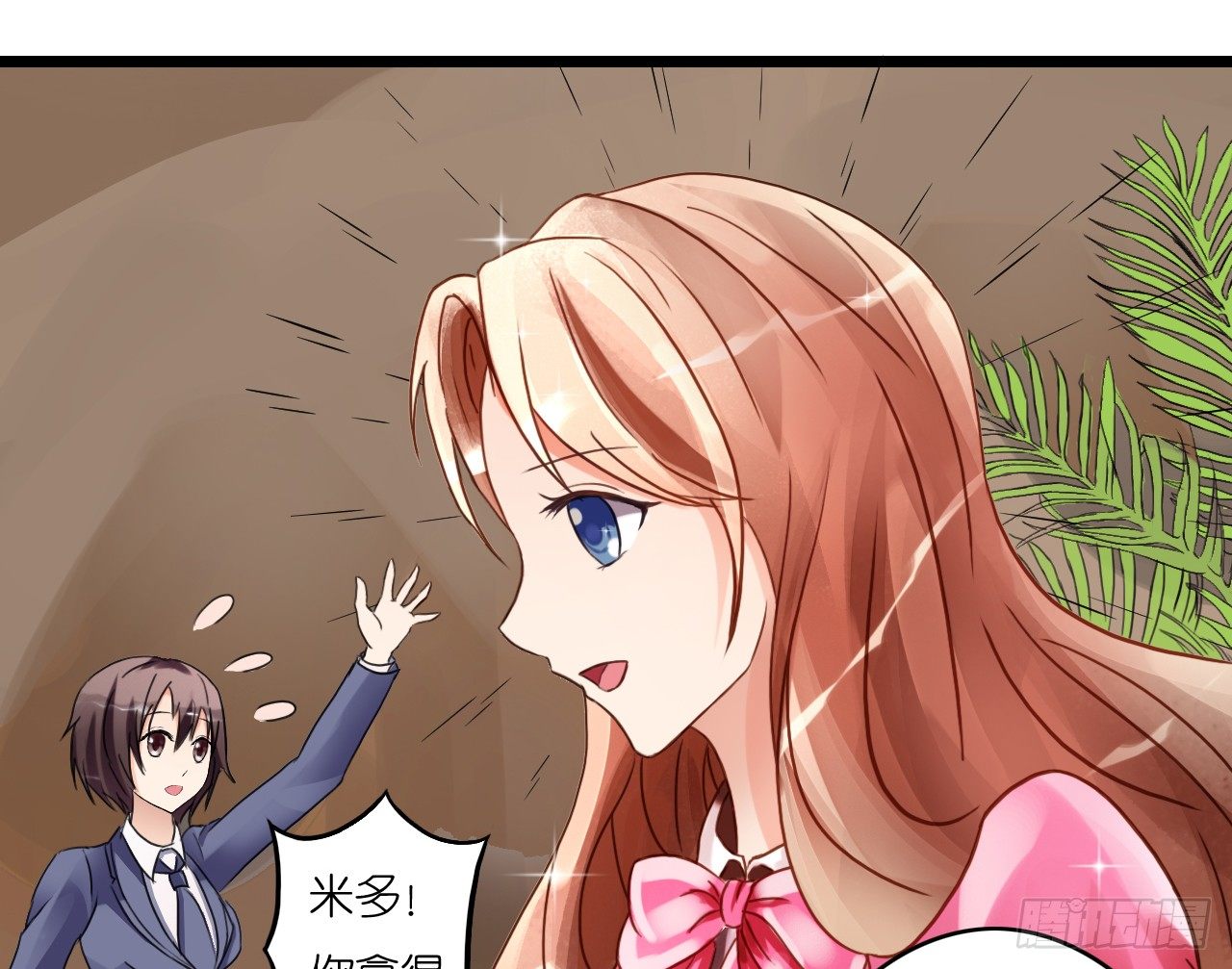 《我要霸占你的吻》公主殿下！ 第37页
