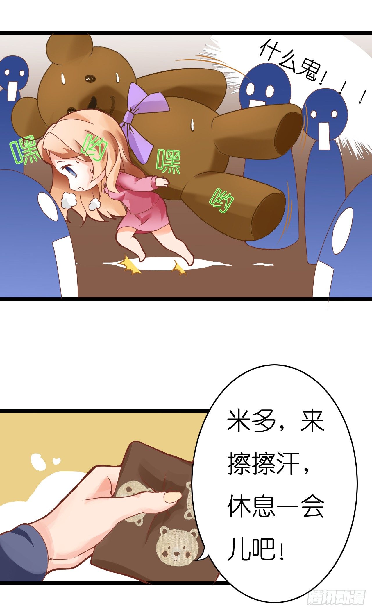 《我要霸占你的吻》公主殿下！ 第41页